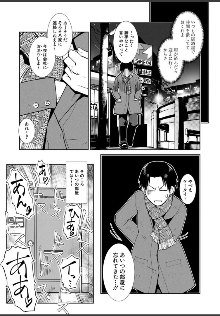 ふたなり夜どおし発情期【1話立ち読み付き】