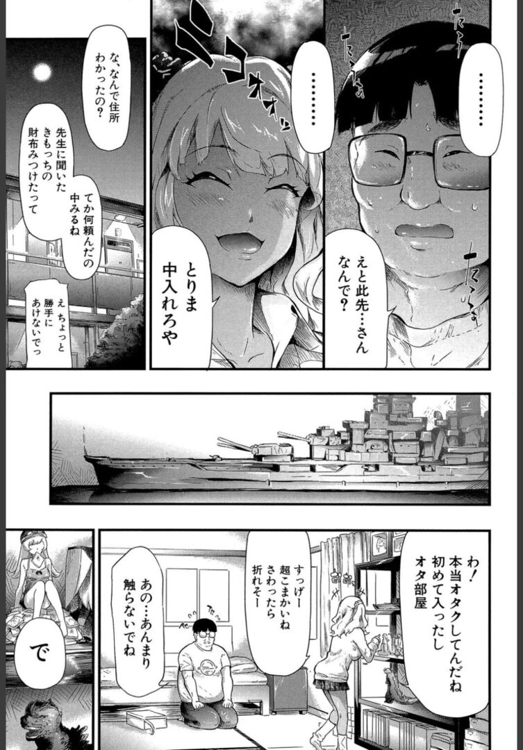 ギャルトモ▽ハーレム【立ち読み付き】