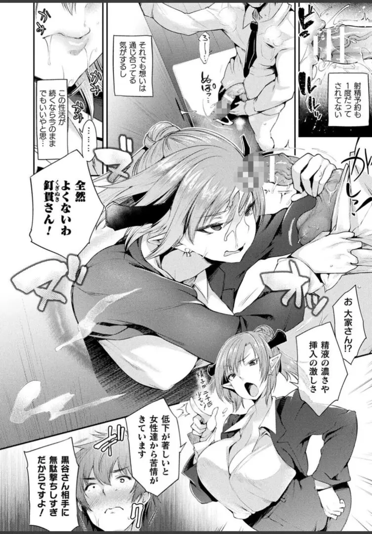 ハメこみ！─壁穴つき住居へようこそ─【キャラクター設定＆お蔵出し漫画つき電子書籍限定版】