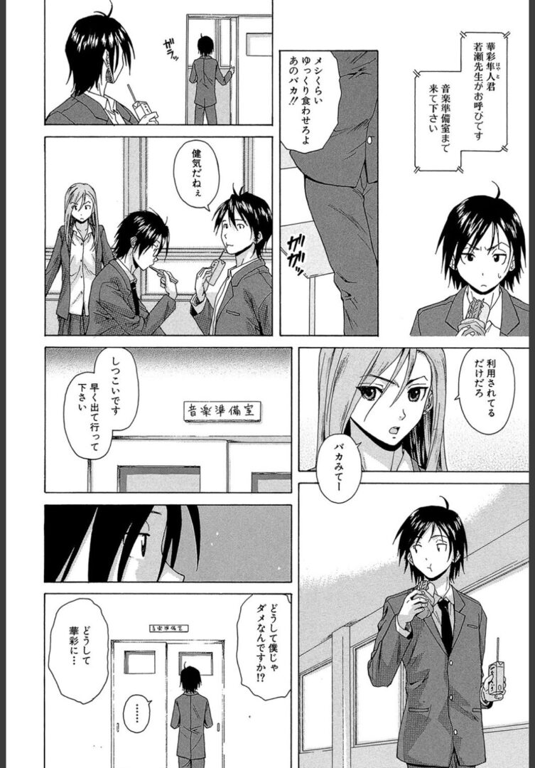 先生を見てください【1話立ち読み付き】