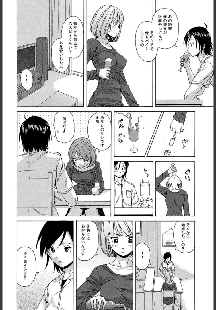 先生を見てください【1話立ち読み付き】