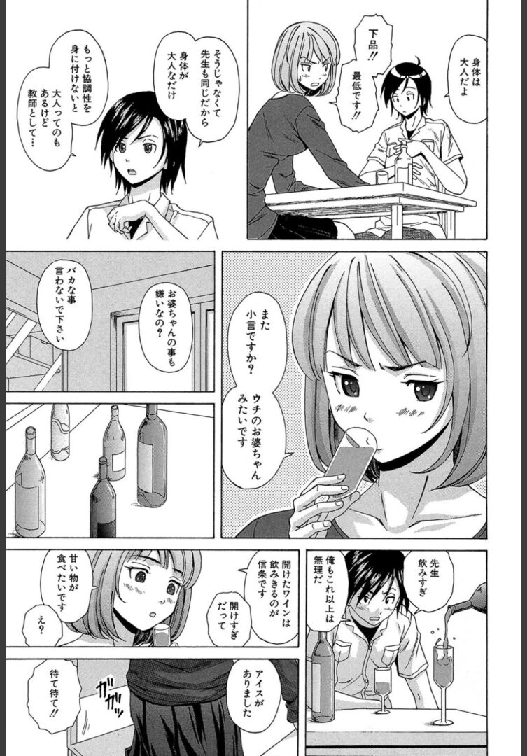 先生を見てください【1話立ち読み付き】