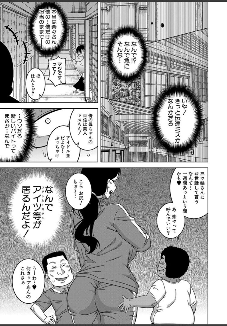 教祖サマの作り方【1話立ち読み付き】