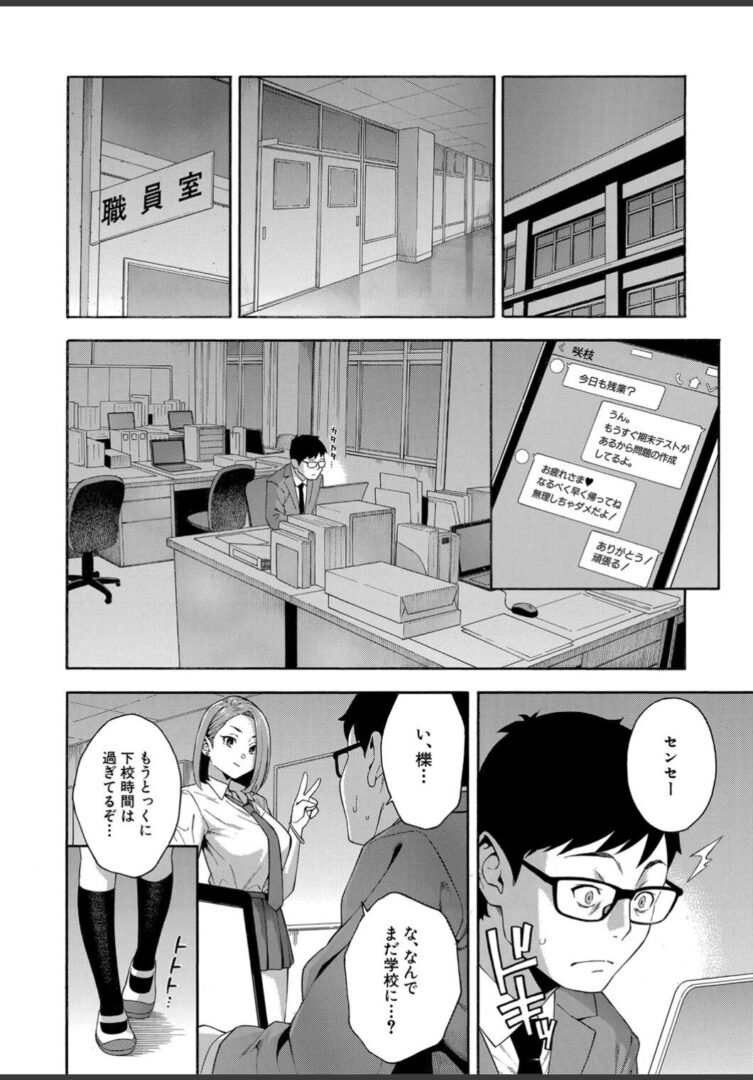 犯してあげる▼【1話立ち読み付き】