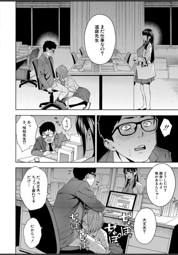 犯してあげる▼【1話立ち読み付き】