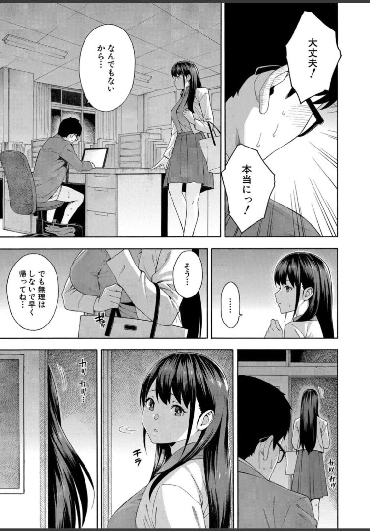 犯してあげる▼【1話立ち読み付き】