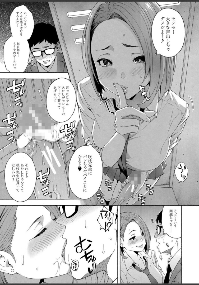 犯してあげる▼【1話立ち読み付き】