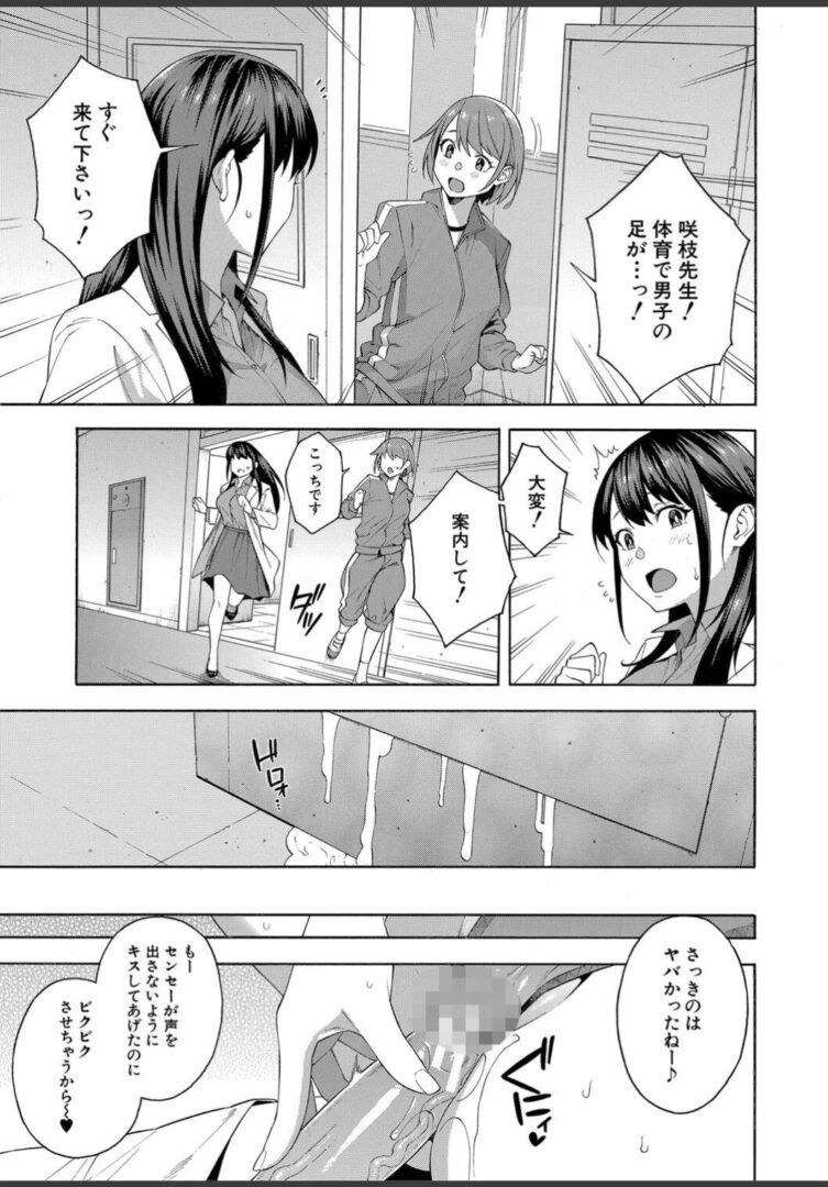 犯してあげる▼【1話立ち読み付き】