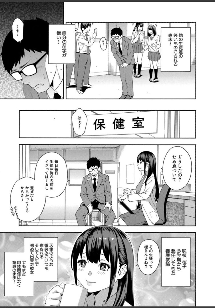 犯してあげる▼【1話立ち読み付き】