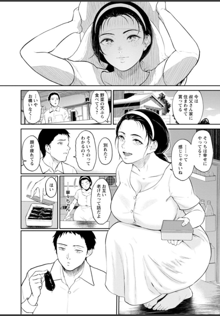 田舎の女