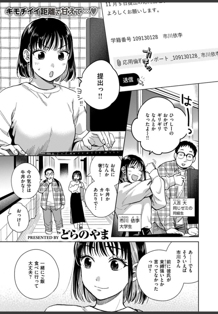 話を聞いてくれたから