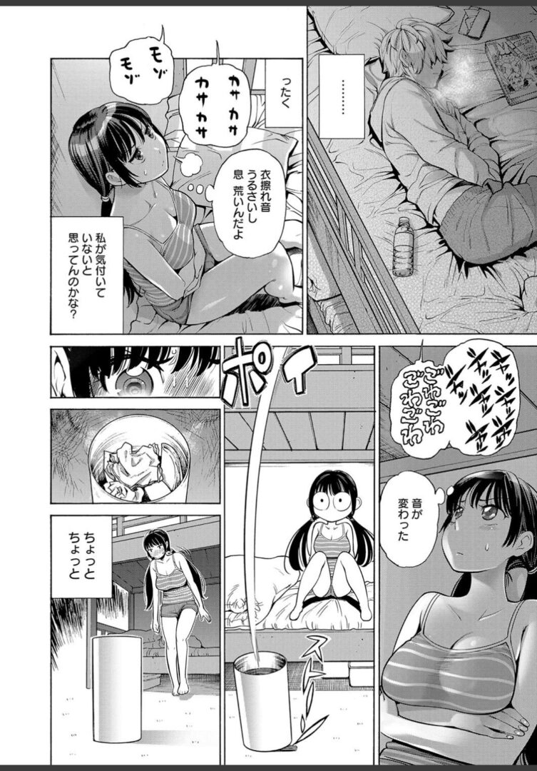 お姉ちゃんと同じ部屋