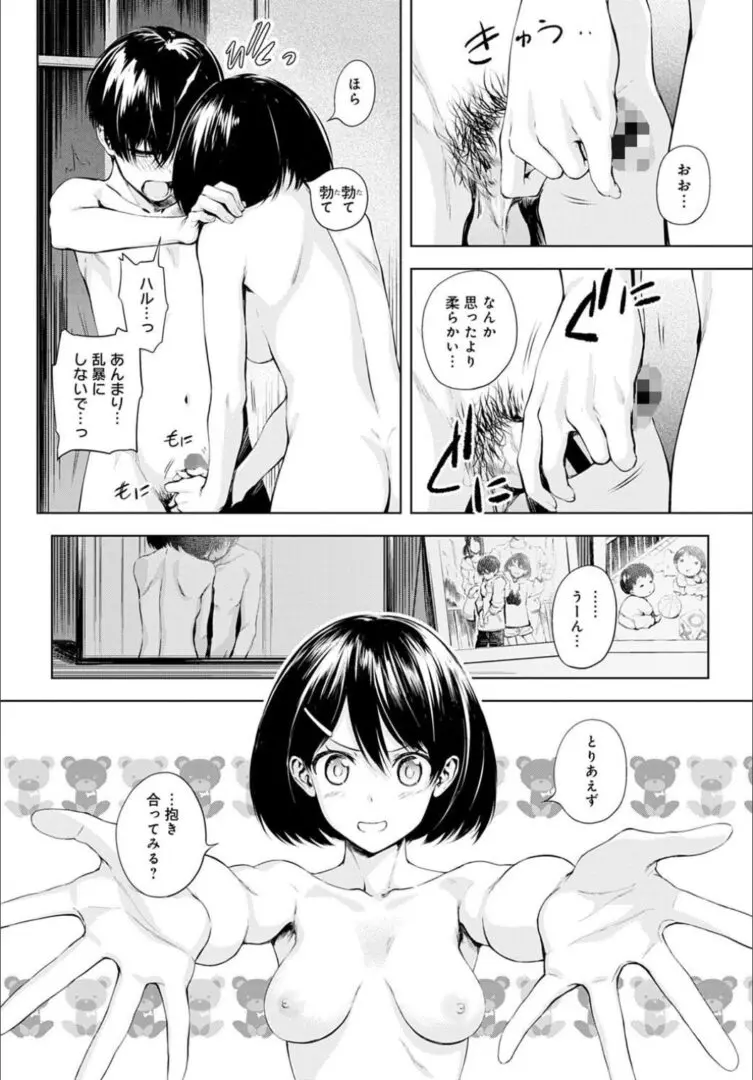 ふたりあそび