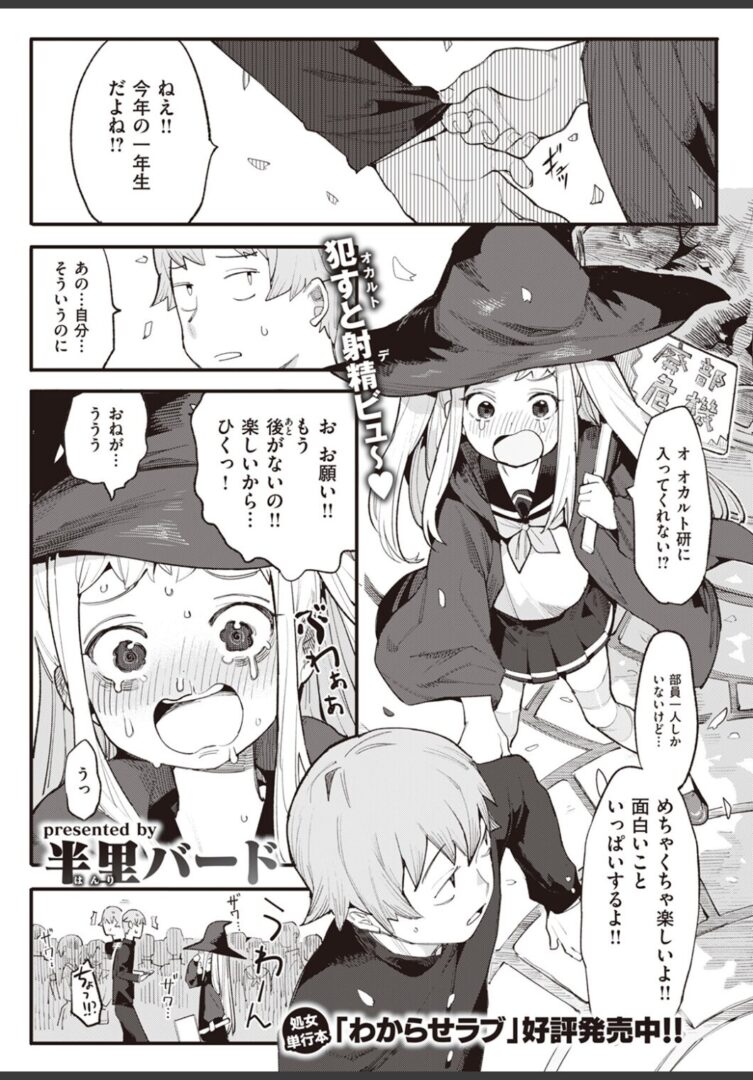 魔女は寂しくてしかたがない！