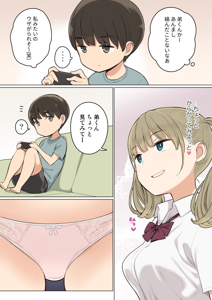 お姉ちゃんの友達がエッチな人ばかりだったから