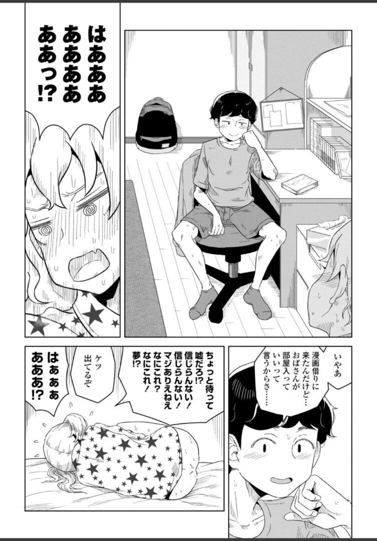 たぶん発情期【電子版特典付き】