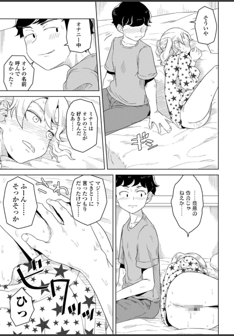 たぶん発情期【電子版特典付き】