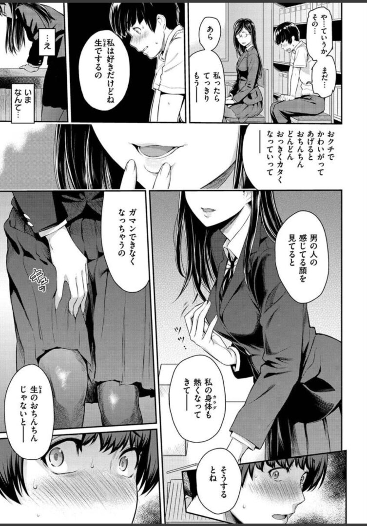 とりこじかけ