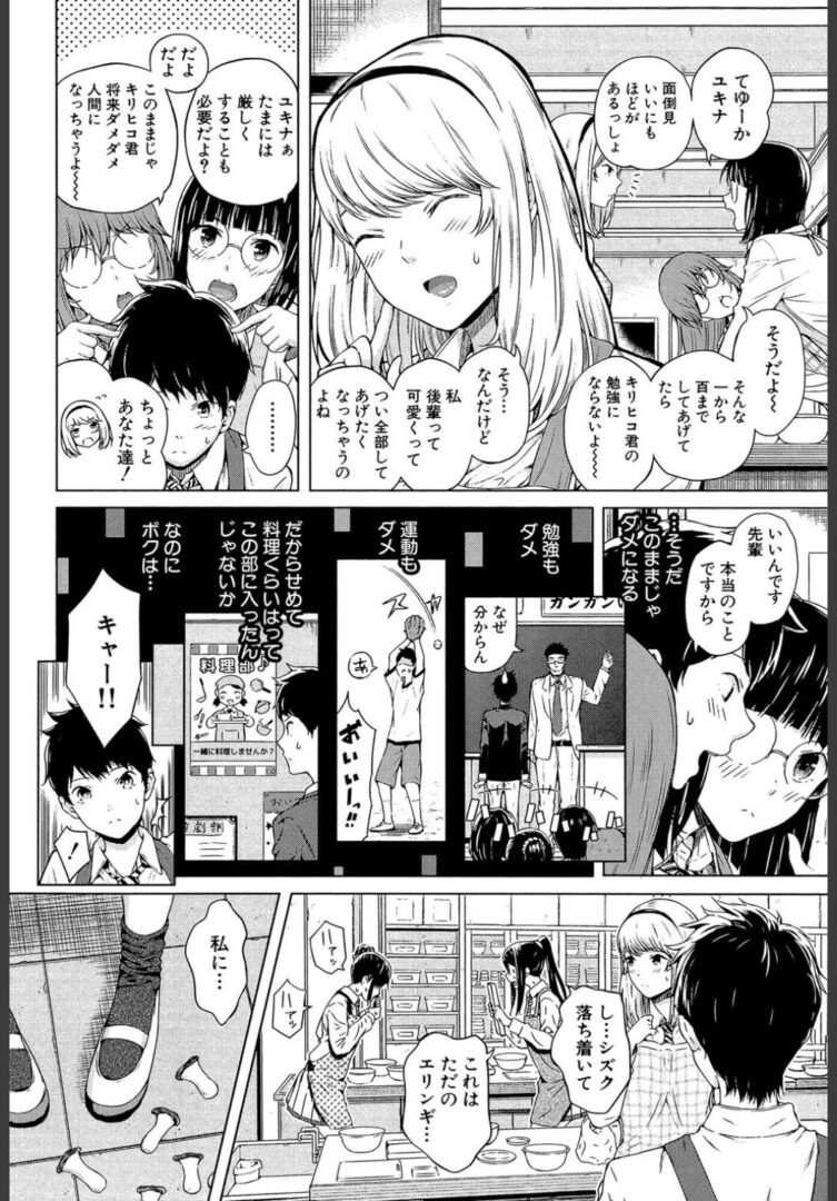 含羞のパフィーニップル【1話立ち読み付き】