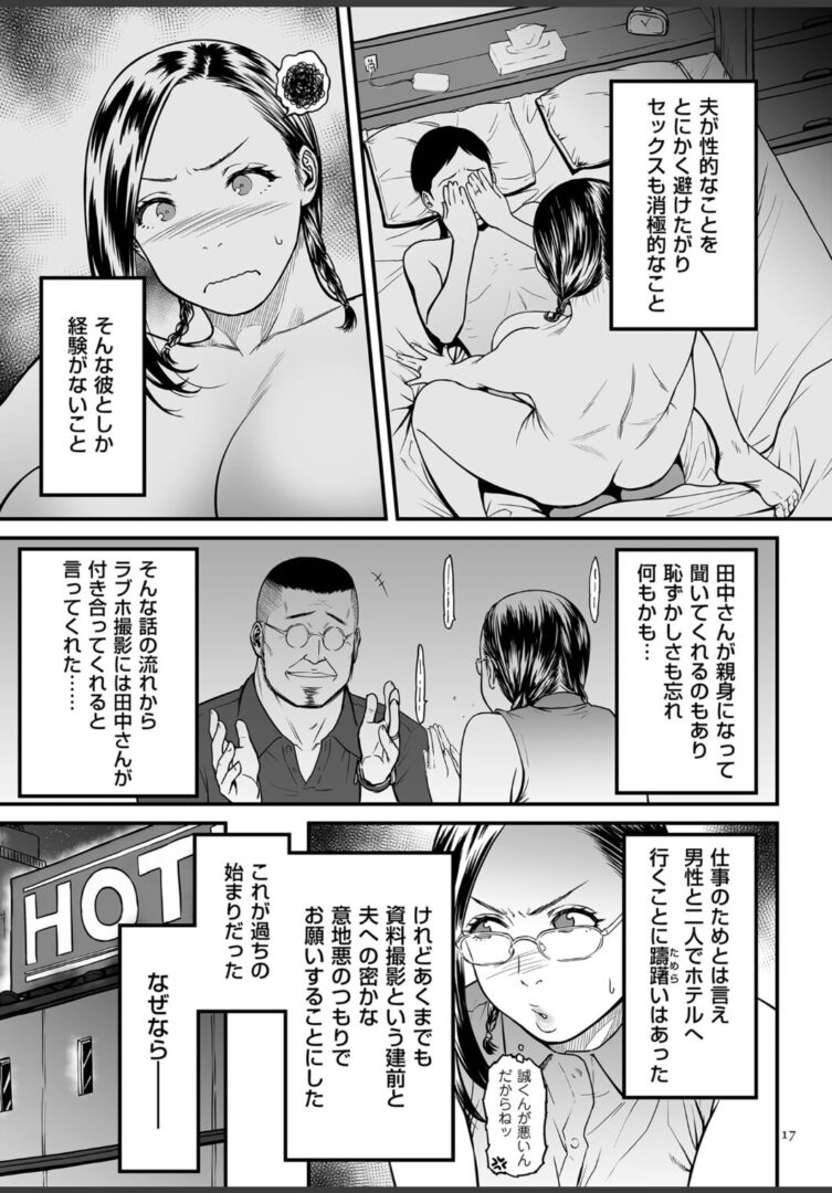 女エロマンガ家が淫乱だなんて幻想じゃない？【電子特装版】