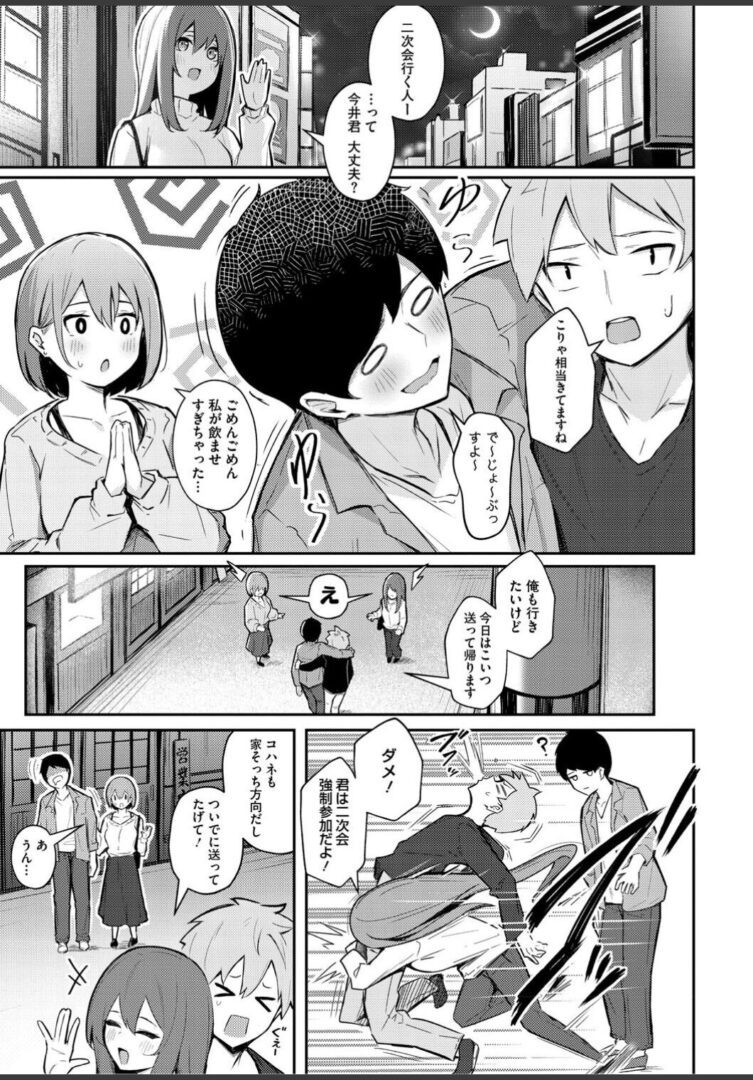 女の子には勝てナイ感じです【デジタル特装版】