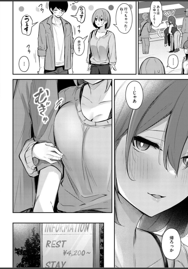 女の子には勝てナイ感じです【デジタル特装版】