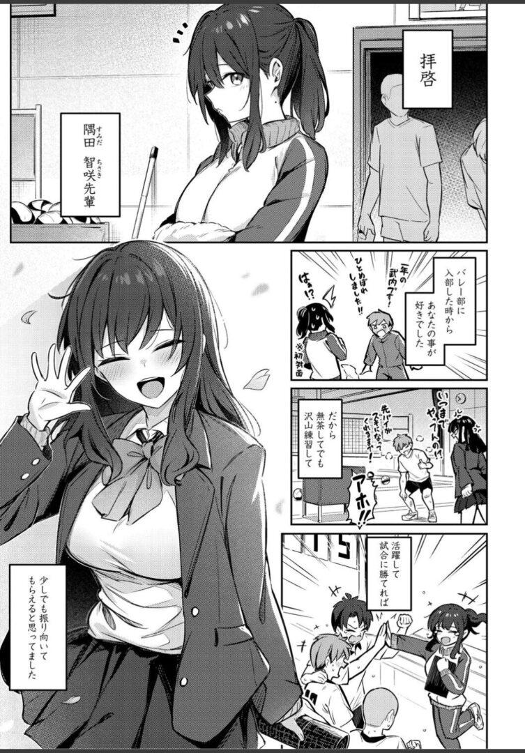 女の子には勝てナイ感じです【デジタル特装版】
