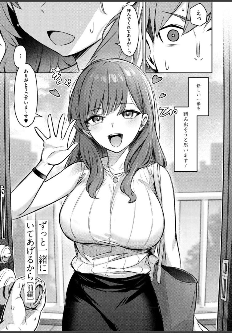 女の子には勝てナイ感じです【デジタル特装版】