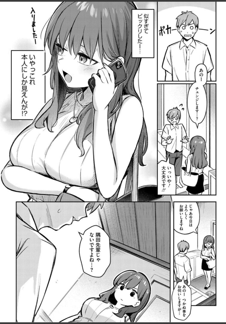 女の子には勝てナイ感じです【デジタル特装版】
