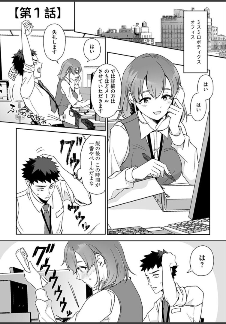色々出ちゃってますけど！【単行本版】