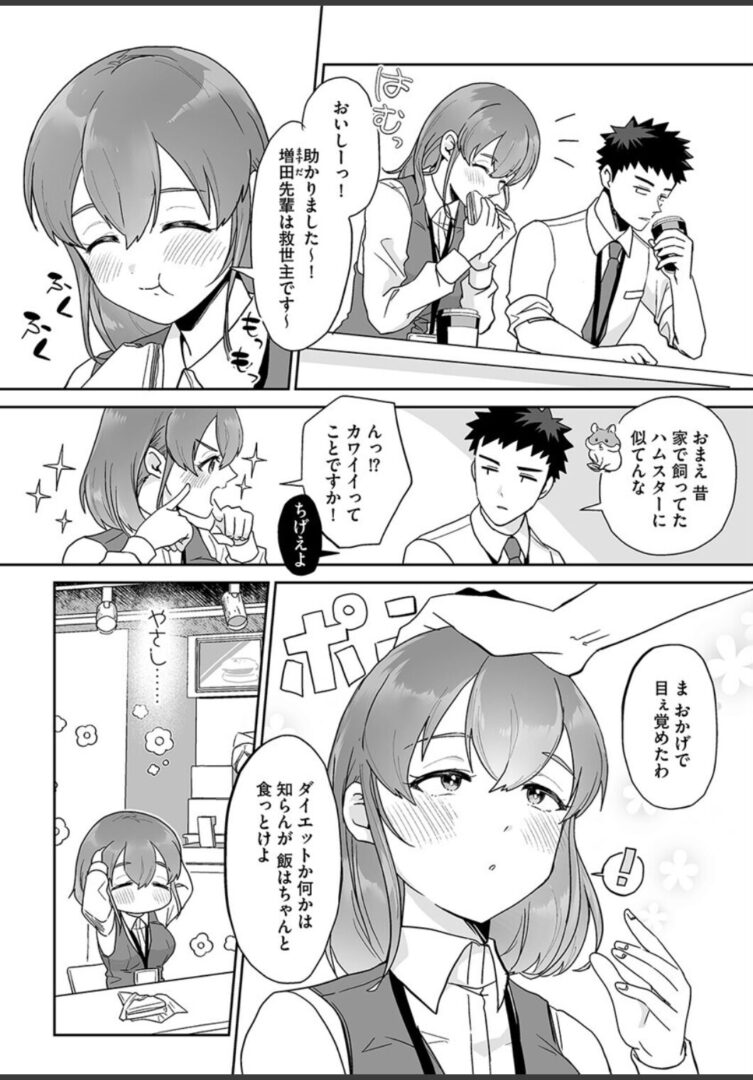 色々出ちゃってますけど！【単行本版】