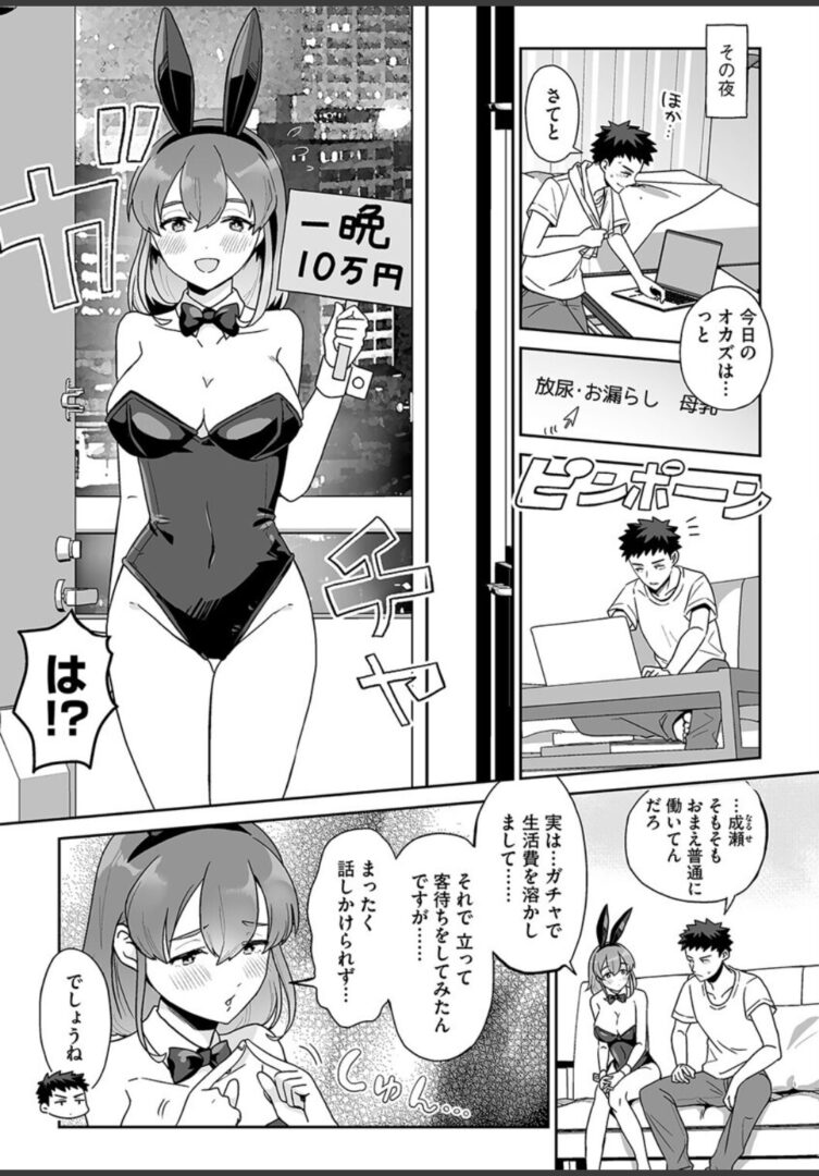 色々出ちゃってますけど！【単行本版】