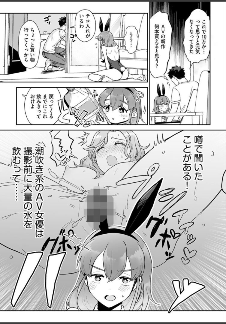 色々出ちゃってますけど！【単行本版】