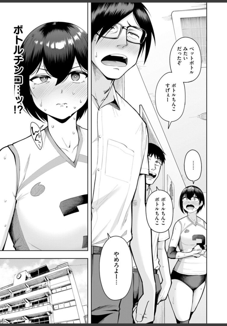 私が見上げるボトル