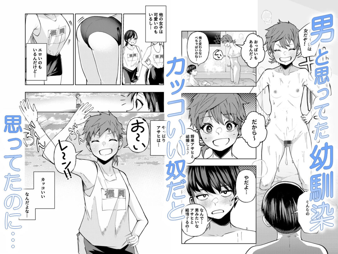 ボーイッシュ幼馴染がギャル化してから勃起が止まらない!